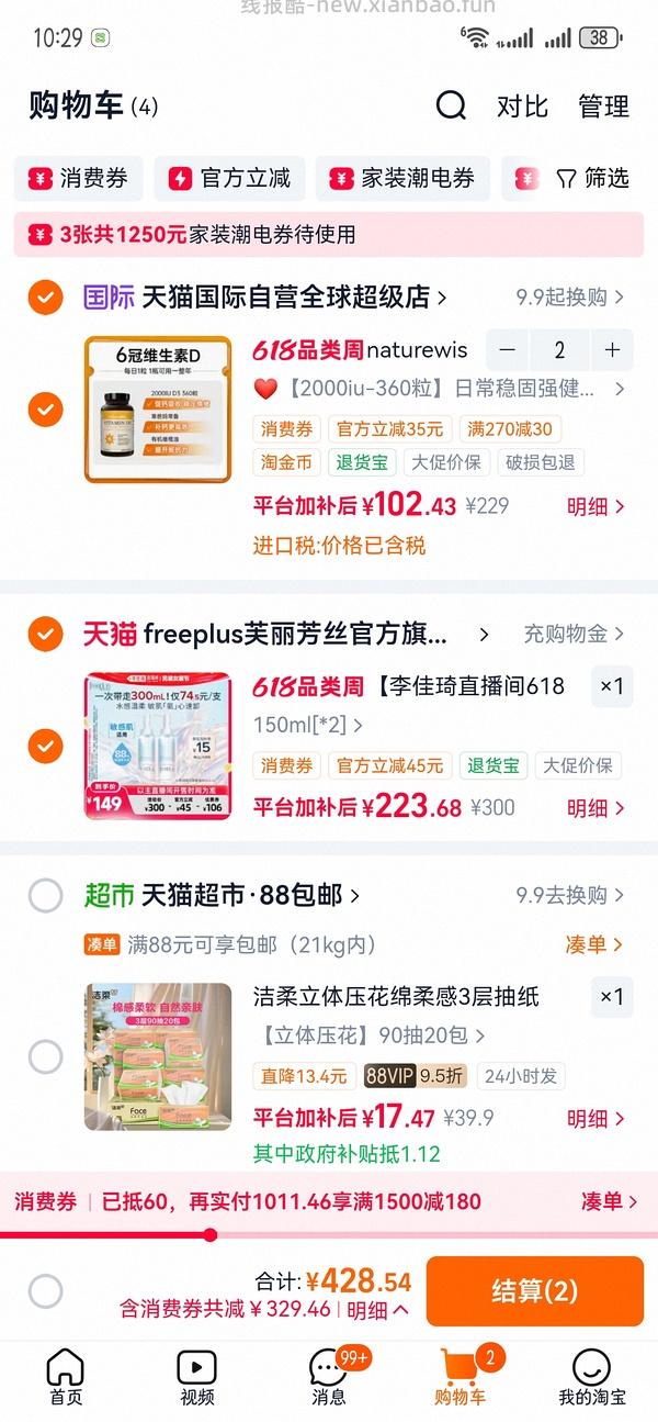 阳光瓶5000iu360粒49（可分地址发货，楼内最低价42） - 线报酷