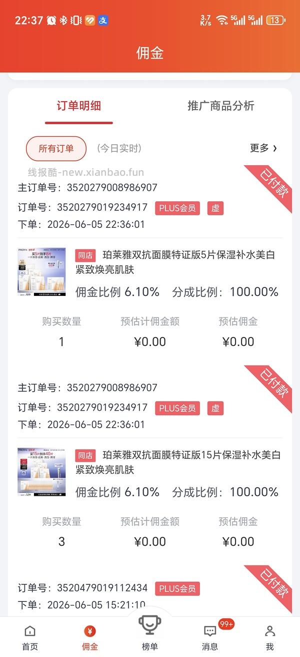 更更更便宜了，低至2.73一片的双抗面膜😂😂一直刷新低价 - 线报酷