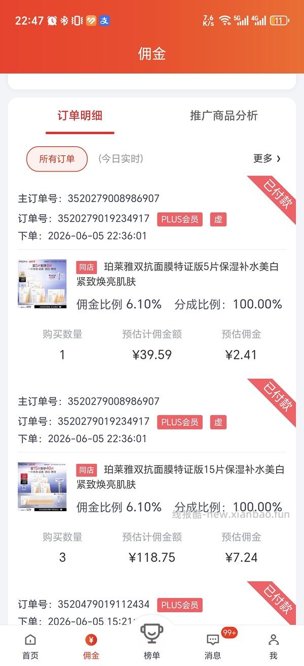 更更更便宜了，低至2.73一片的双抗面膜😂😂一直刷新低价 - 线报酷