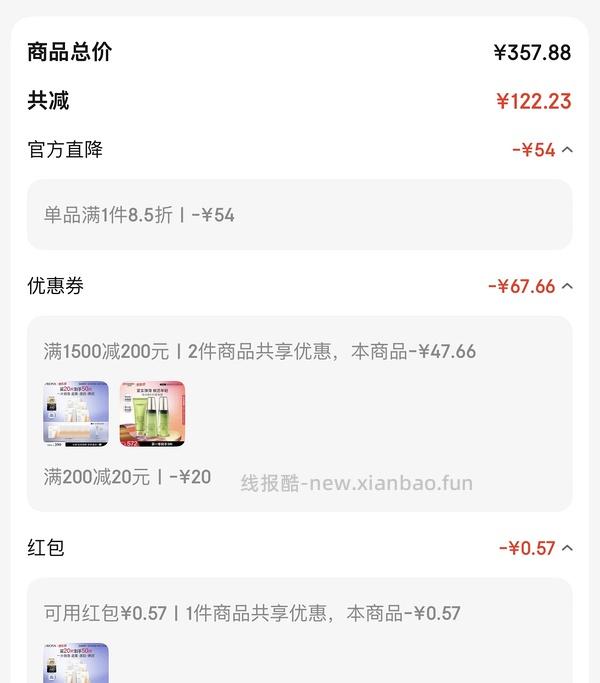 更更更便宜了，低至2.73一片的双抗面膜😂😂一直刷新低价 - 线报酷