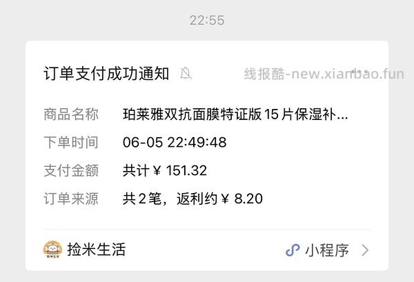 更更更便宜了，低至2.73一片的双抗面膜😂😂一直刷新低价 - 线报酷