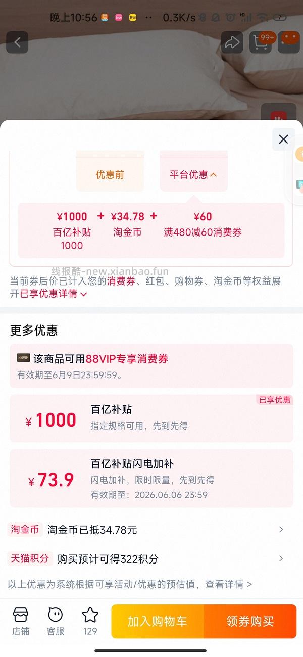 除螨仪 - 线报酷