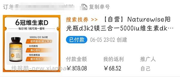 阳光瓶5000iu360粒49（可分地址发货，楼内最低价42） - 线报酷