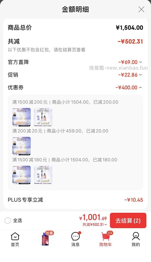 更更更便宜了，低至2.73一片的双抗面膜😂😂一直刷新低价 - 线报酷