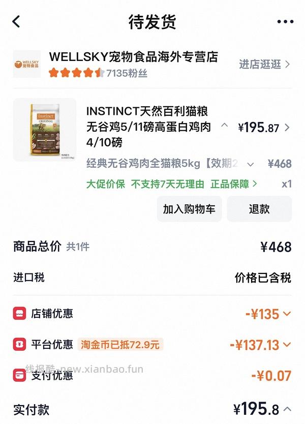 百利无谷鸡猫粮193左右5kg - 线报酷