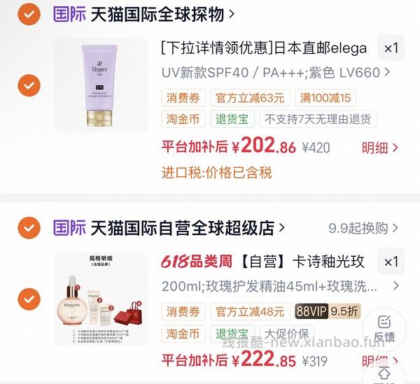 elegance紫色隔离195 - 线报酷