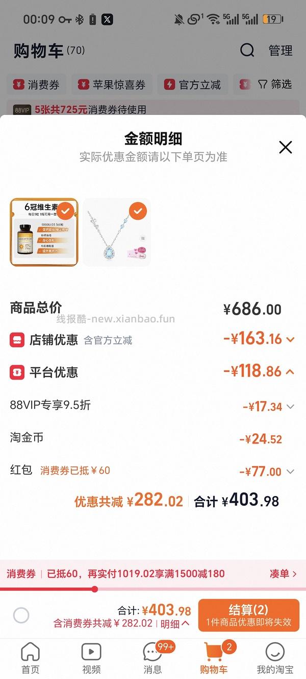 阳光瓶5000iu360粒49（可分地址发货，楼内最低价42） - 线报酷