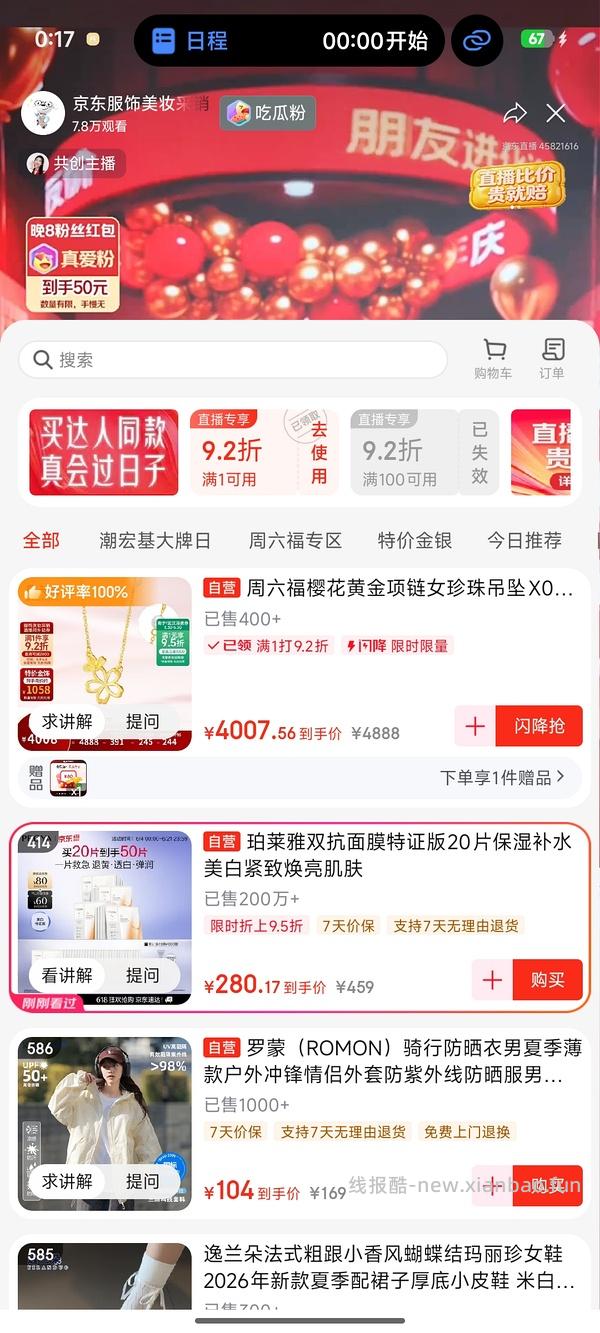 更更更便宜了，低至2.73一片的双抗面膜😂😂一直刷新低价 - 线报酷
