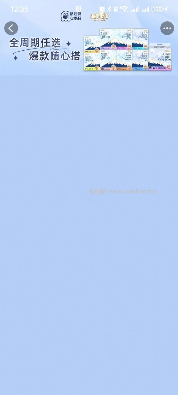 16r得淘淘氧棉日用姨妈巾240mm，8包64片，更低4r - 线报酷