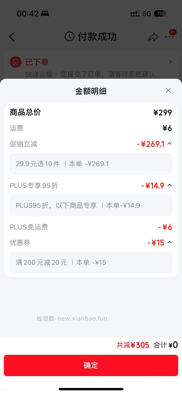 车飞速走...神价！！！0元买十袋汤圆！！！！ - 线报酷