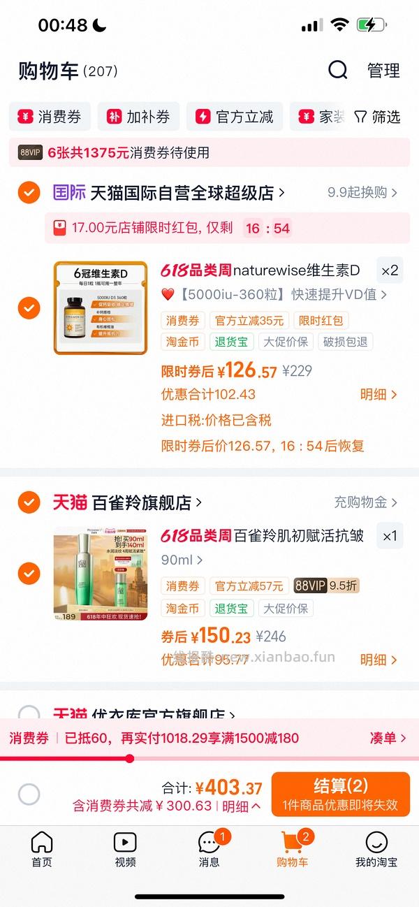 阳光瓶5000iu360粒49（可分地址发货，楼内最低价42） - 线报酷