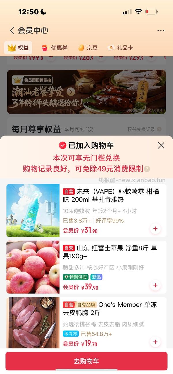 一号店会员➕丝塔芙大白罐不含烟酰胺不到93 - 线报酷