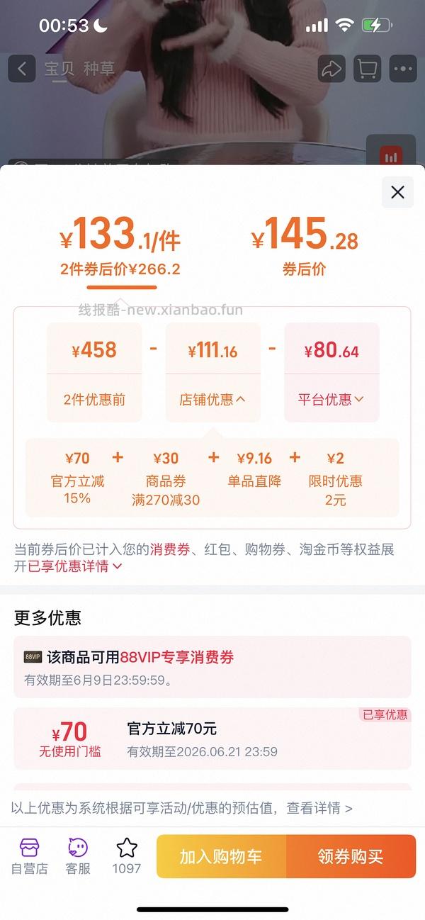 阳光瓶5000iu360粒49（可分地址发货，楼内最低价42） - 线报酷