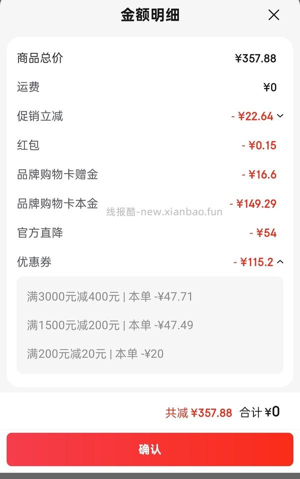 更更更便宜了，低至2.73一片的双抗面膜😂😂一直刷新低价 - 线报酷