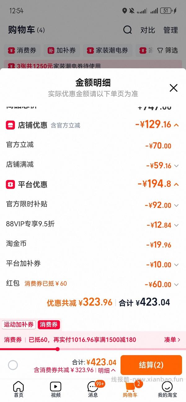 阳光瓶5000iu360粒49（可分地址发货，楼内最低价42） - 线报酷