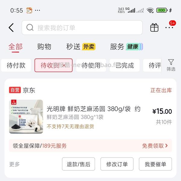 车飞速走...神价！！！0元买十袋汤圆！！！！ - 线报酷