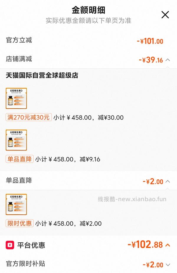 阳光瓶5000iu360粒49（可分地址发货，楼内最低价42） - 线报酷