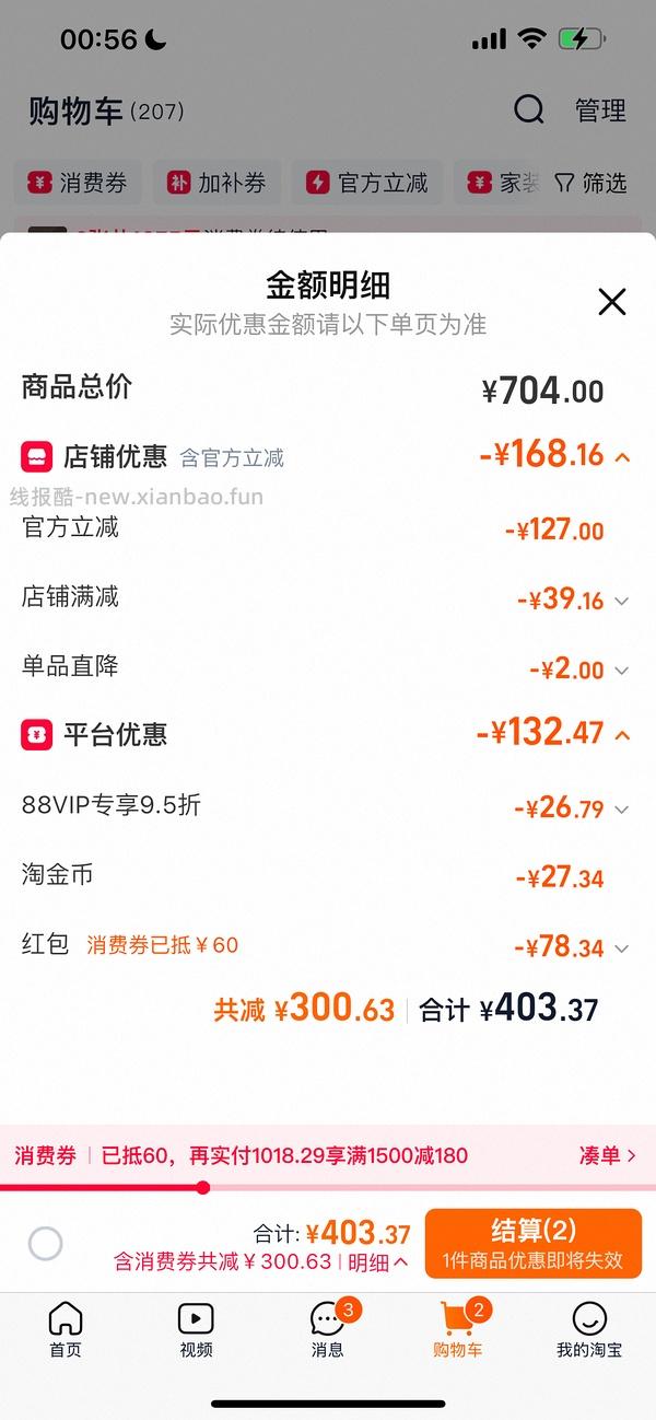阳光瓶5000iu360粒49（可分地址发货，楼内最低价42） - 线报酷