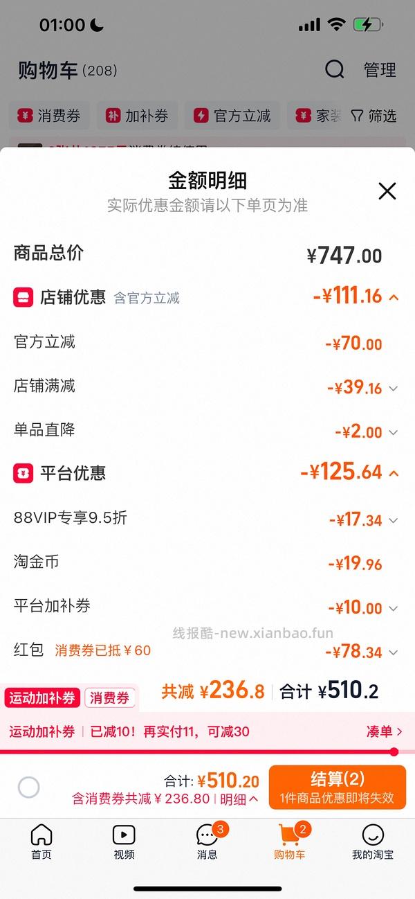 阳光瓶5000iu360粒49（可分地址发货，楼内最低价42） - 线报酷