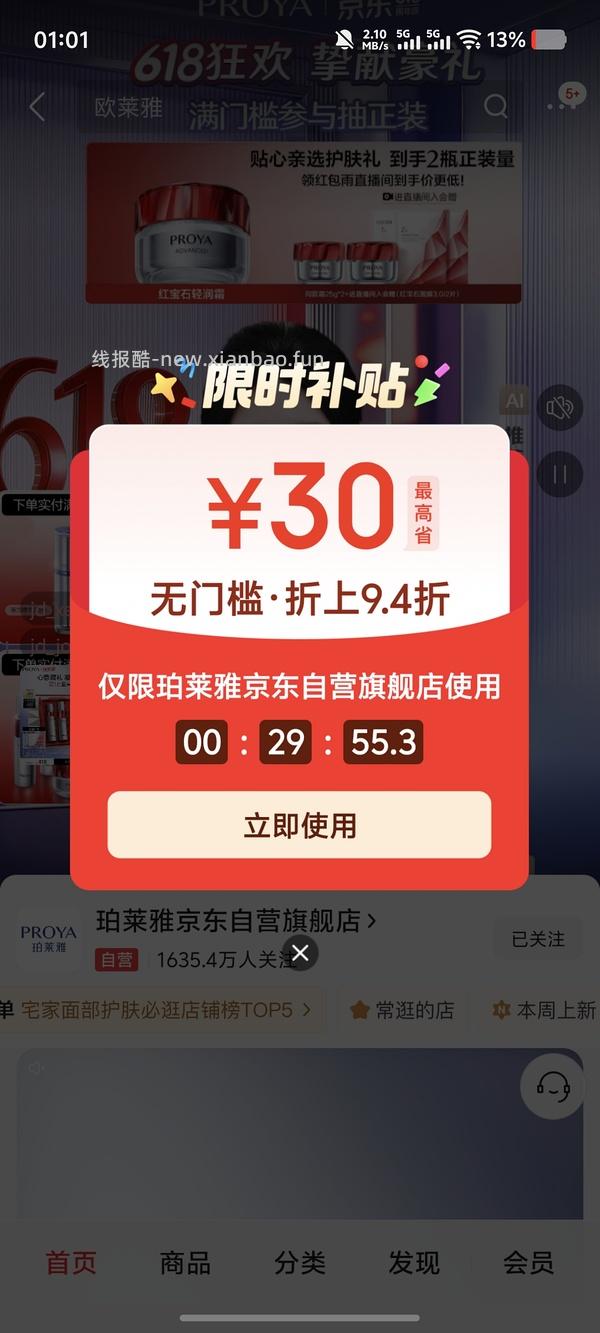 更更更便宜了，低至2.73一片的双抗面膜😂😂一直刷新低价 - 线报酷