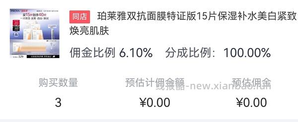 更更更便宜了，低至2.73一片的双抗面膜😂😂一直刷新低价 - 线报酷