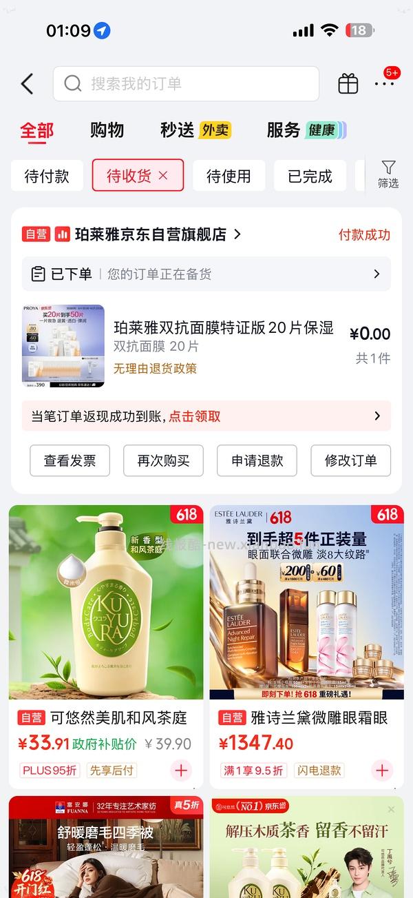 更更更便宜了，低至2.73一片的双抗面膜😂😂一直刷新低价 - 线报酷