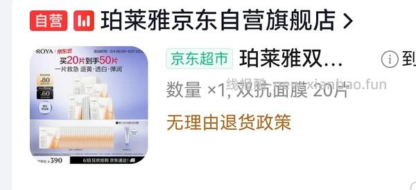 更更更便宜了，低至2.73一片的双抗面膜😂😂一直刷新低价 - 线报酷