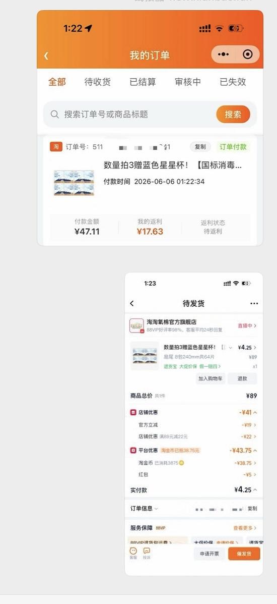 16r得淘淘氧棉日用姨妈巾240mm，8包64片，更低4r - 线报酷
