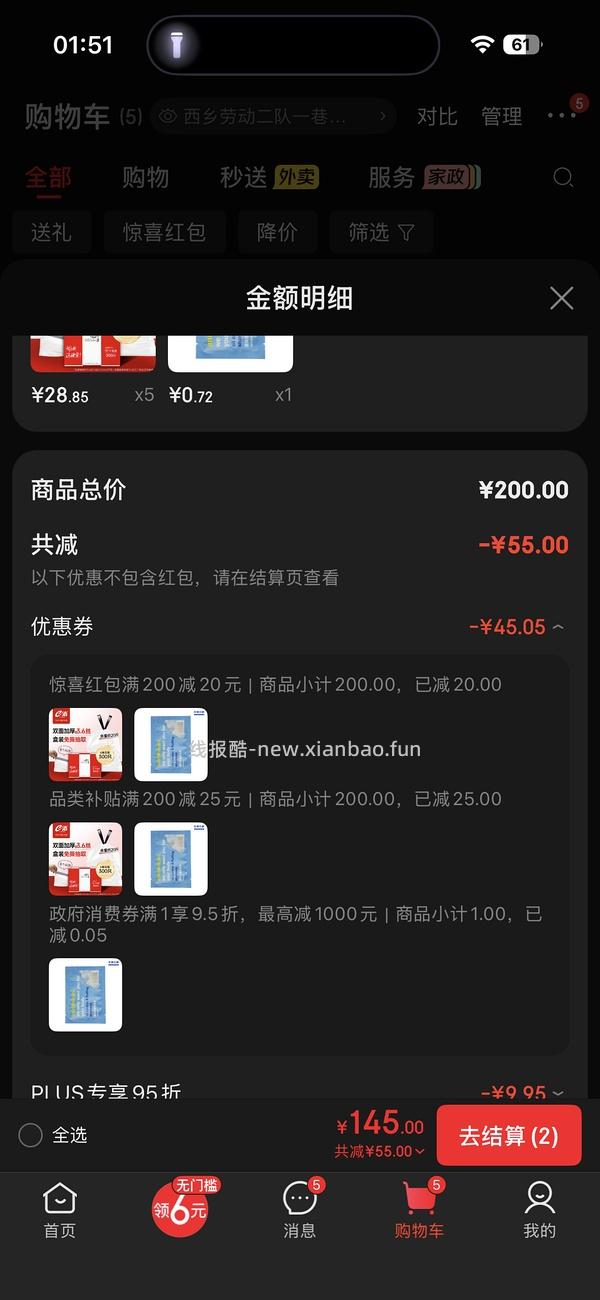 作业 | e洁垃圾袋1.8丝超厚白色。比上次更巨量，也比上次更划算！ - 线报酷