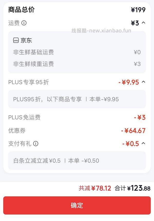 作业 | e洁垃圾袋1.8丝超厚白色。比上次更巨量，也比上次更划算！ - 线报酷