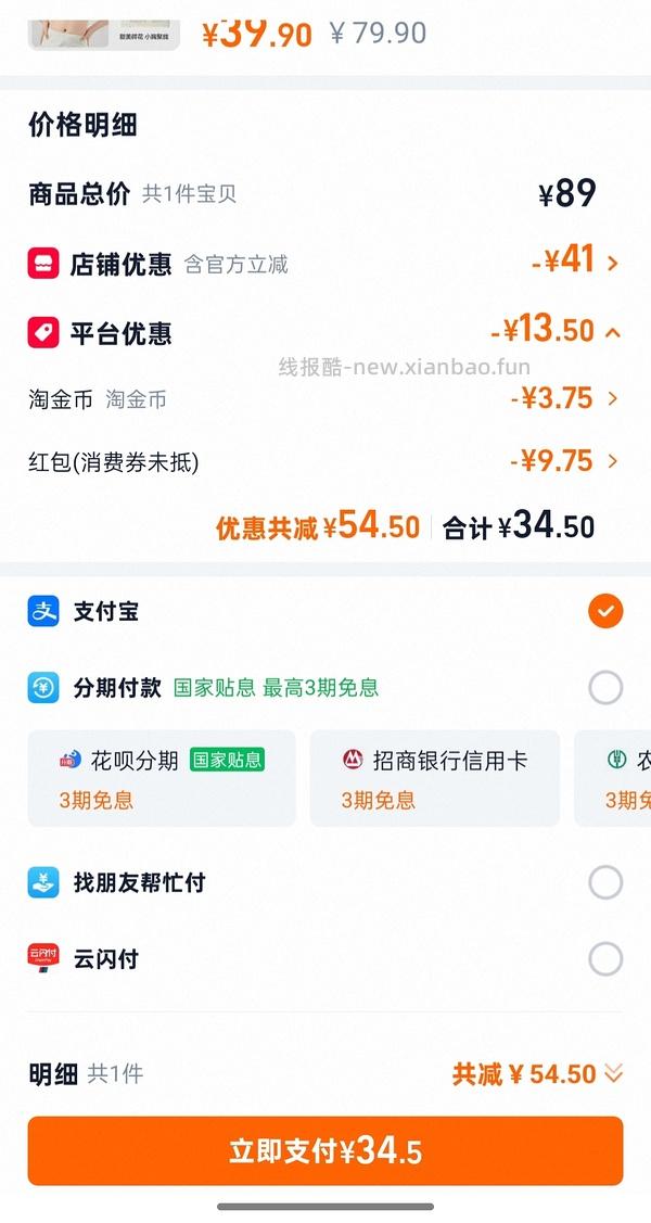 淘淘氧棉卫生巾低至10r一套，看限时红包弹多少5-6 - 线报酷