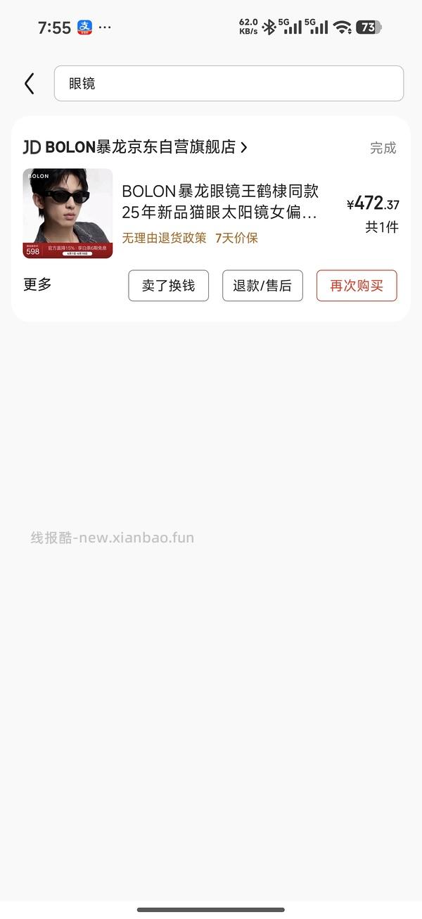 车回 暴龙墨镜猫眼款太阳镜327.3 - 线报酷