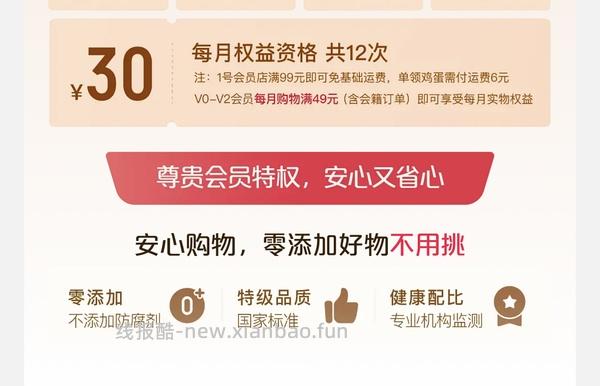 一号店会员➕丝塔芙大白罐不含烟酰胺不到93 - 线报酷