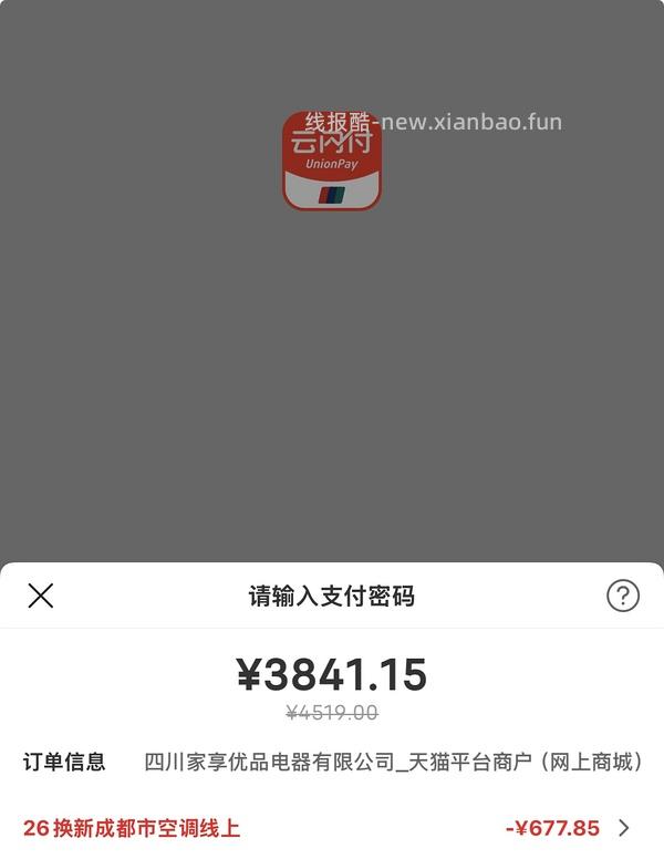 美的酷省电ultra空调3匹刚需价3334.96 - 线报酷