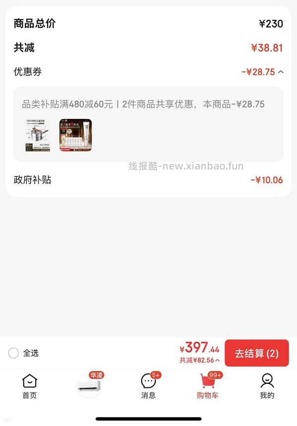 可能好价纯钛奶锅80 20cm带蒸笼 需plus - 线报酷