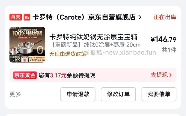 可能好价纯钛奶锅80 20cm带蒸笼 需plus - 线报酷