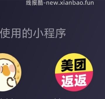 美团外卖百果园榴莲低至12.75(不过可能看地区 - 线报酷