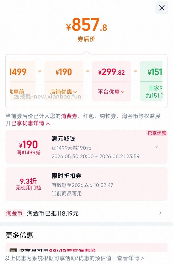 lcd手机 moto g100 12g 820最高用上淘金币三单抵扣可能可以更低 - 线报酷