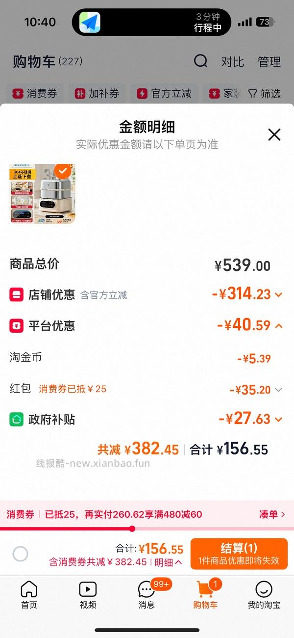 美的304不锈钢电蒸锅9.3l到手114元 - 线报酷