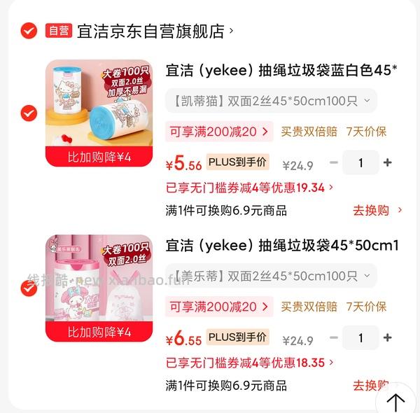 可爱&amp;垃圾袋 好价 - 线报酷