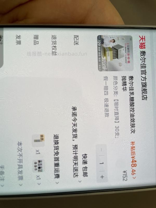 敷尔佳次抛乳糖酸精华20r30支 - 线报酷