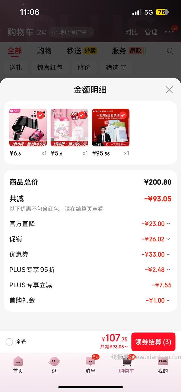 可爱&amp;垃圾袋 好价 - 线报酷