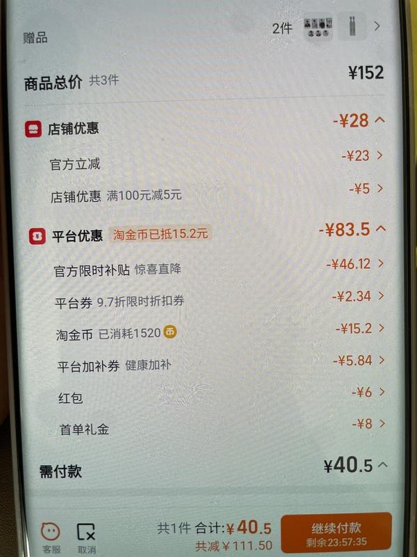 敷尔佳次抛乳糖酸精华20r30支 - 线报酷