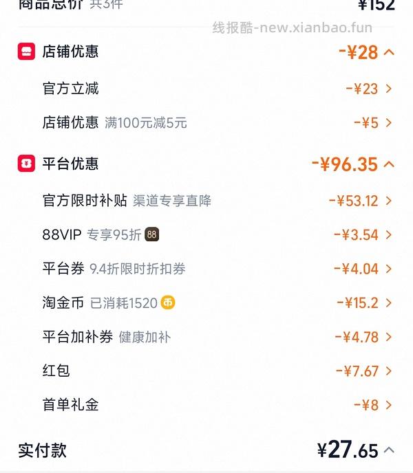 敷尔佳次抛乳糖酸精华20r30支 - 线报酷