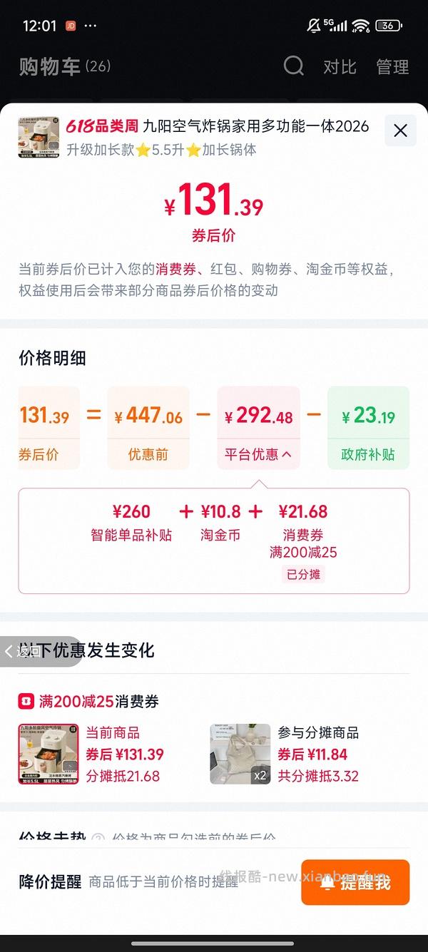 九阳5.5l加长空气炸锅到手65左右 - 线报酷
