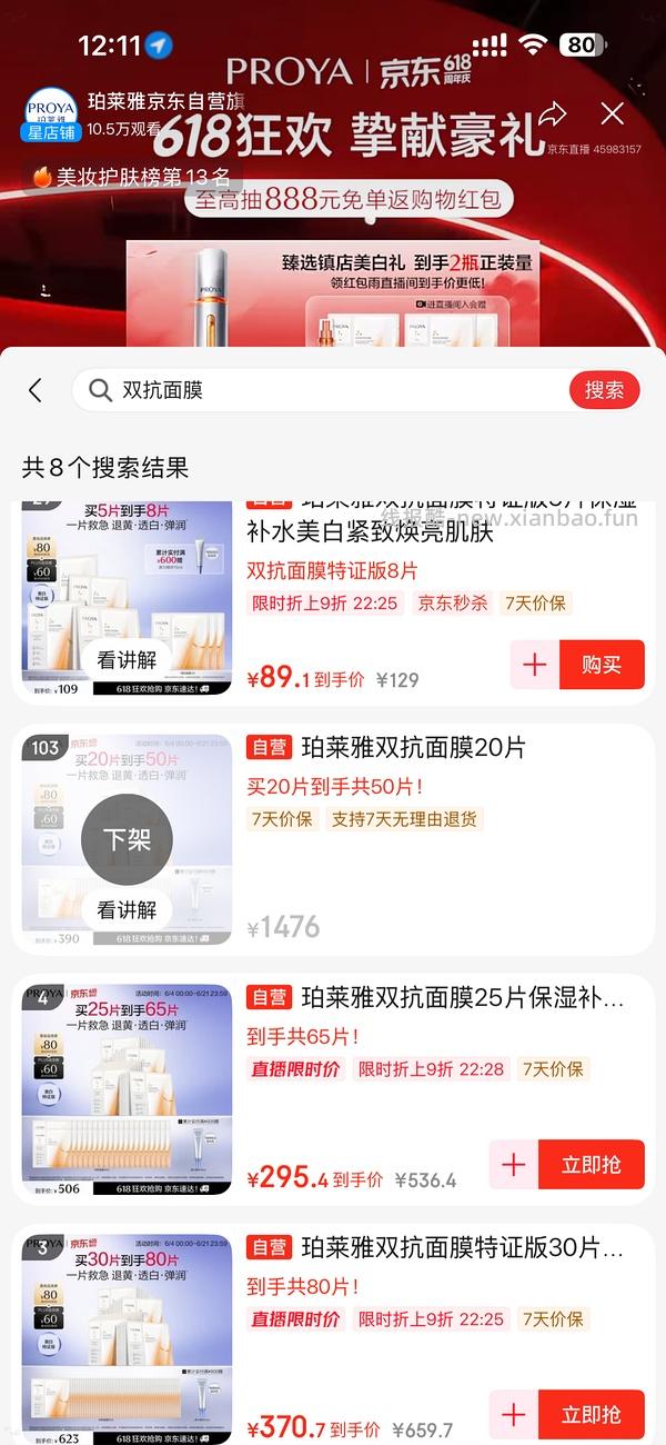 更更更便宜了，低至2.73一片的双抗面膜😂😂一直刷新低价 - 线报酷