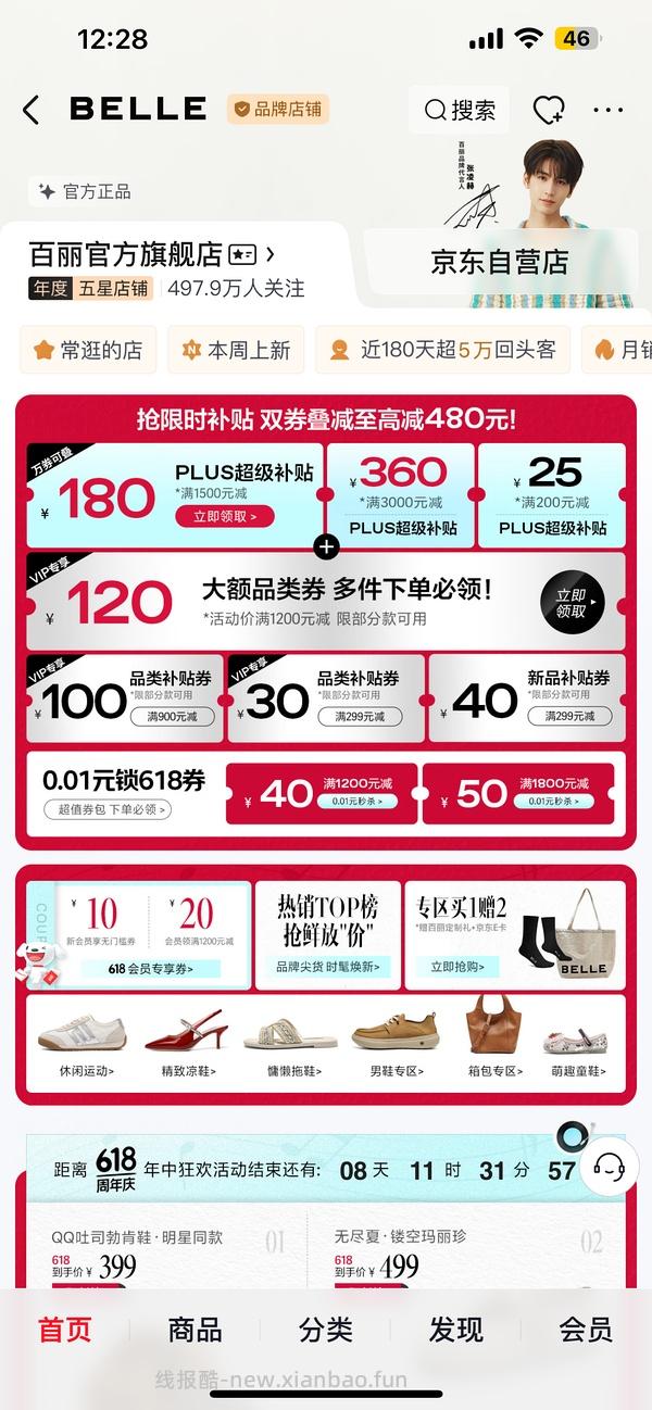 百丽珍妮180 - 线报酷