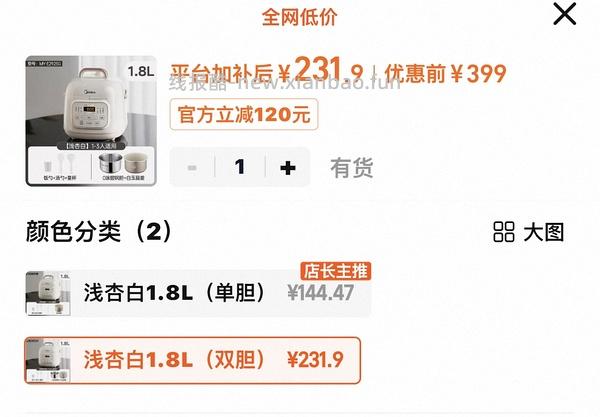 🚗走 简单买1.8L美的电压力锅75r - 线报酷