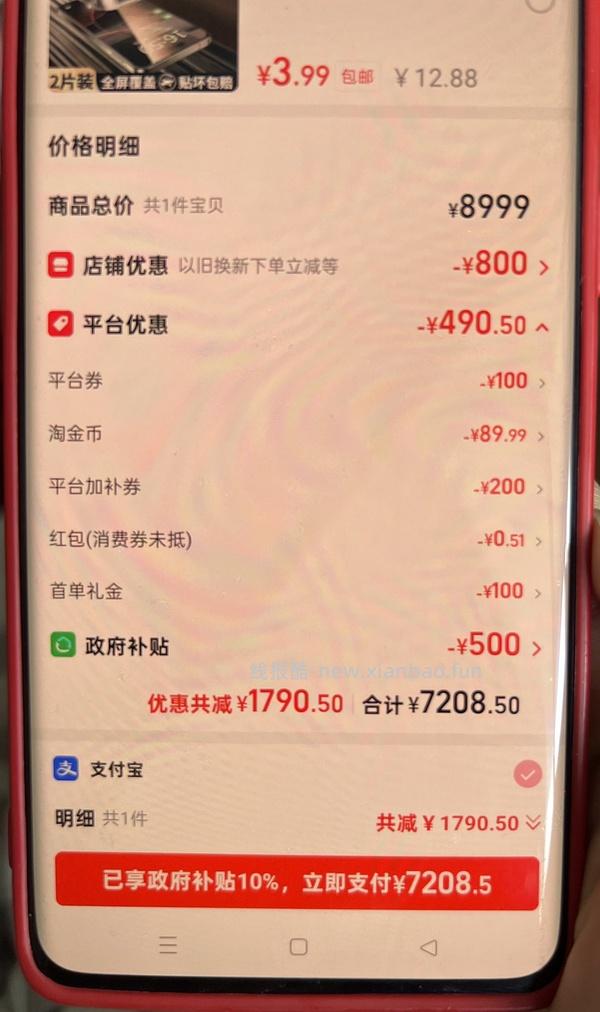 17pm 256g 7667到手 17p256g 6923到手 - 线报酷