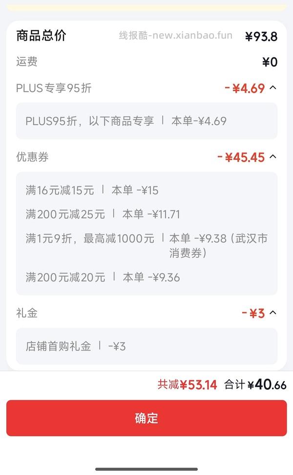 大宠爱海乐妙套装40到49不等 - 线报酷